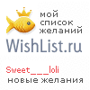 My Wishlist - sweet___loli