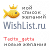 My Wishlist - tacito_gatta