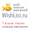 My Wishlist - takayuki