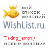 My Wishlist - taking_empty