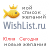 My Wishlist - takvot