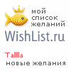 My Wishlist - talllla