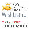 My Wishlist - taniusha8787