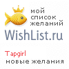 My Wishlist - tapgirl