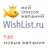 My Wishlist - tdi9
