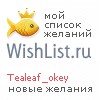 My Wishlist - tealeaf_okey