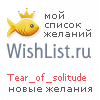 My Wishlist - tear_of_solitude