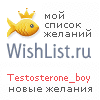 My Wishlist - testosterone_boy