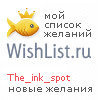 My Wishlist - the_ink_spot