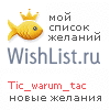 My Wishlist - tic_warum_tac