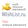 My Wishlist - tiziri