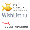 My Wishlist - toady