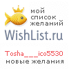 My Wishlist - tosha___ico5530