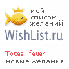 My Wishlist - totes_feuer