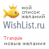 My Wishlist - tranquie