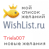My Wishlist - triela007