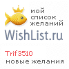 My Wishlist - trif3510