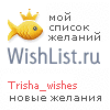 My Wishlist - trisha_wishes