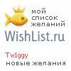 My Wishlist - tw1ggy