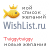 My Wishlist - twiggytwiggy