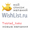 My Wishlist - twisted_twins