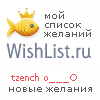 My Wishlist - tzench
