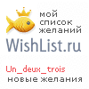 My Wishlist - un_deux_trois