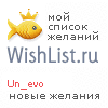 My Wishlist - un_evo