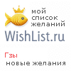 My Wishlist - upstream
