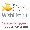My Wishlist - usenko_sterva