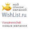 My Wishlist - vampirenochek