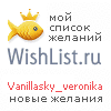 My Wishlist - vanillasky_veronika