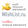 My Wishlist - vasilllina