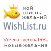 My Wishlist - verena_verena1982