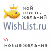 My Wishlist - vi_error