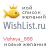 My Wishlist - vishnya_888