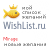My Wishlist - wqs