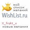 My Wishlist - x_frykt_x
