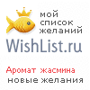 My Wishlist - xo4yxa