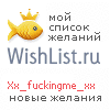 My Wishlist - xx_fuckingme_xx