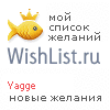 My Wishlist - yagge