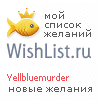 My Wishlist - yellbluemurder