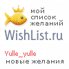 My Wishlist - yulle_yulle