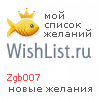 My Wishlist - zgb007