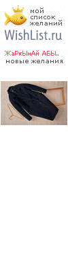 My Wishlist - 006960f9