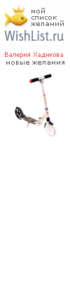 My Wishlist - 011be8d3