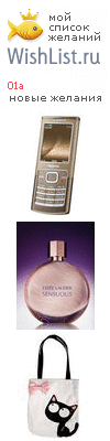 My Wishlist - 01a