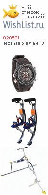 My Wishlist - 020581