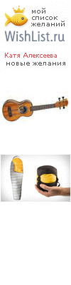My Wishlist - 043c5512