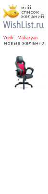 My Wishlist - 074d2ea1